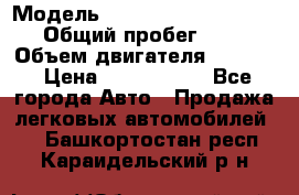  › Модель ­ Volkswagen Caravelle › Общий пробег ­ 225 › Объем двигателя ­ 2 000 › Цена ­ 1 150 000 - Все города Авто » Продажа легковых автомобилей   . Башкортостан респ.,Караидельский р-н